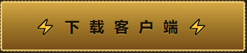 登录器下载